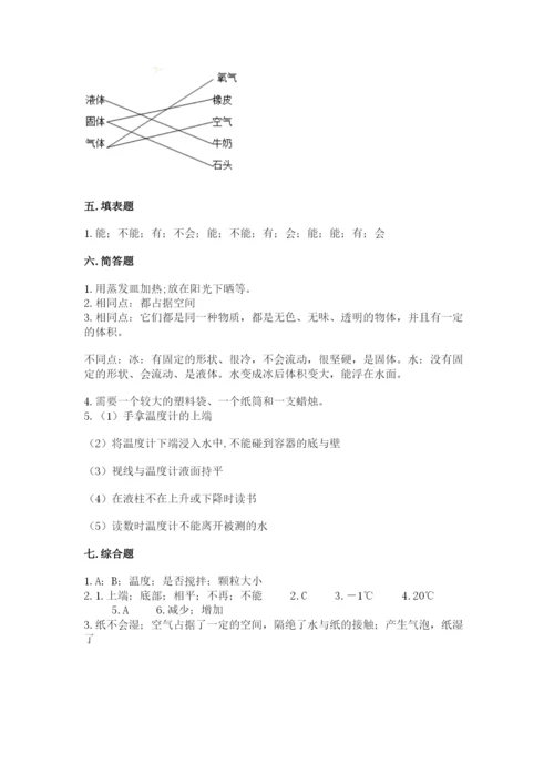 教科版小学三年级上册科学期末测试卷附完整答案（历年真题）.docx