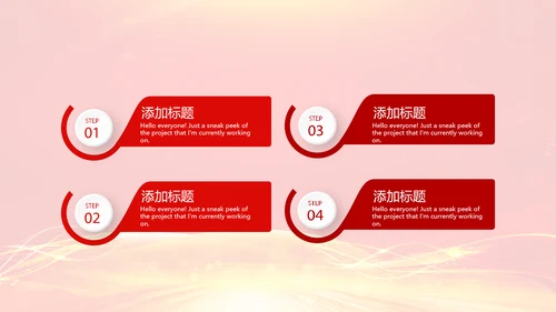红色喜庆公司年会年终工作总结汇报商务通用PPT动态模板
