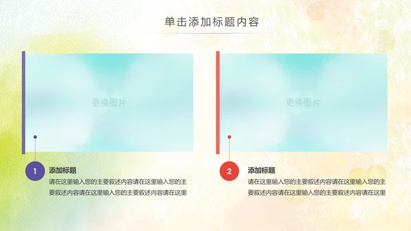 羽神争霸体育竞赛活动羽毛球运动PPT模板