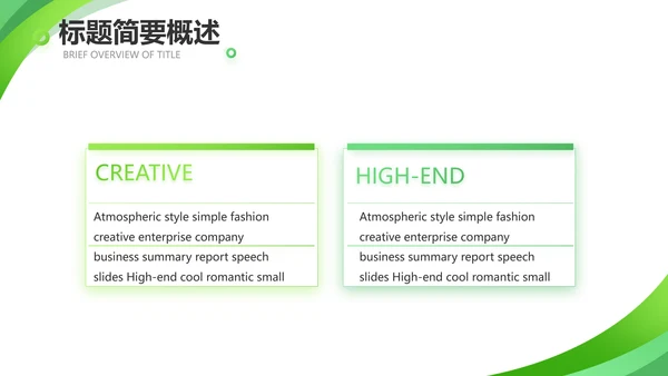 终工作总结工作计划PPT