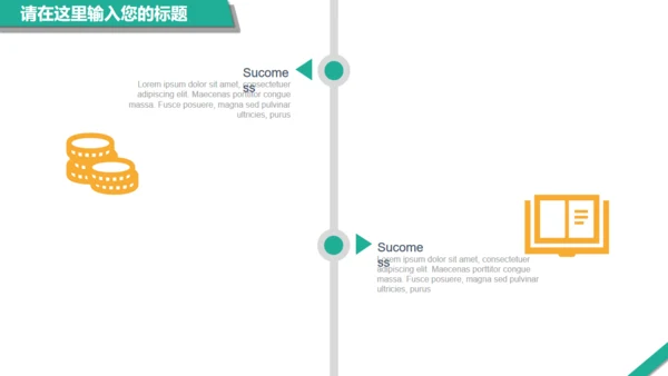 绿色扁平风通用PPT模板