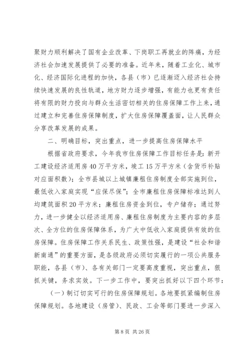 创建文明城市迎检大会讲话稿.docx