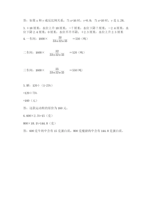 四川省【小升初】2023年小升初数学试卷及答案【各地真题】.docx