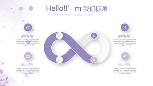 遇见最美教师感恩教师节动态PPT模板