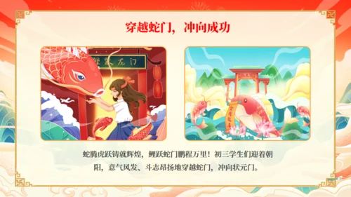 努力学习冲刺百日赢在中考通用PPT模板