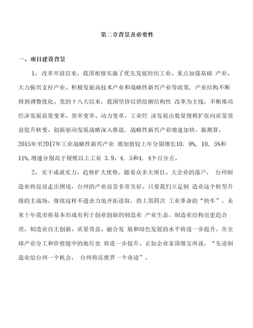 年产xxx绘图辅件项目计划书