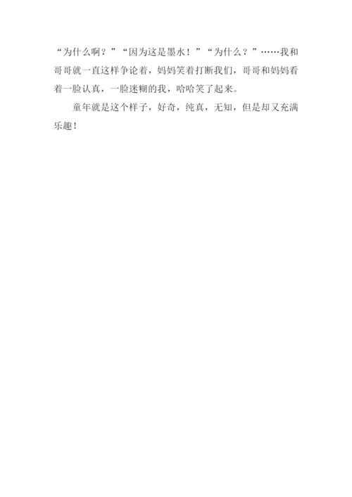 XX年北京中考作文.docx
