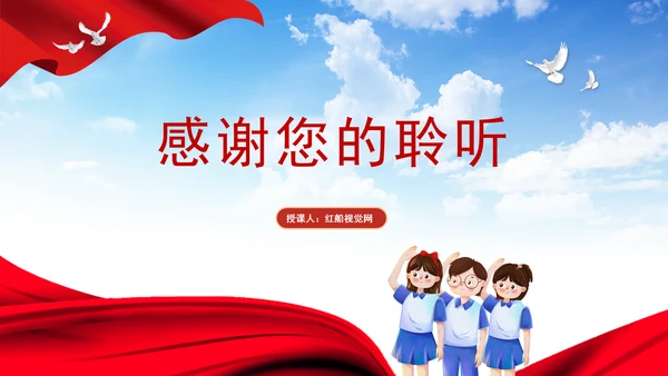 学校给孩子学生讲两会精神一起说说人工智能主题班会ppt