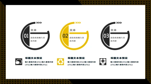 低价风暴通用PPT模板
