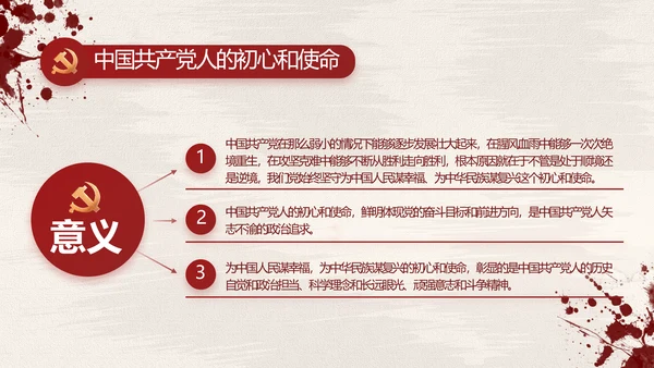 山河无恙家国安宁八一军事部队动态PPT模板