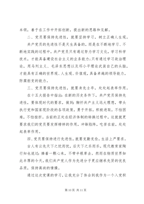 学习党的重要思想心得体会.docx