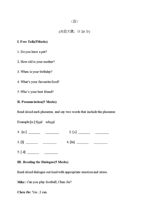 全国小学生英语能力竞赛(NECPS)五年级组口语试题及口试参考资料