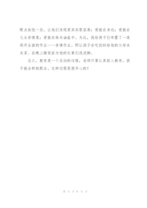 实习工作自我鉴定书范本.docx