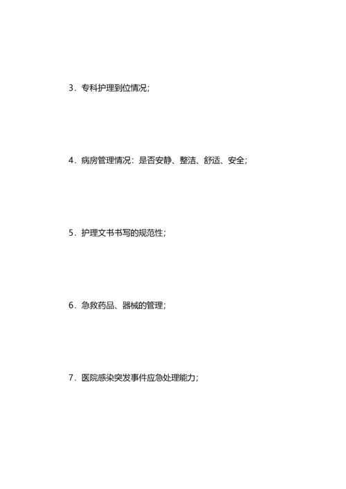 科室质量控制计划（3篇）.docx