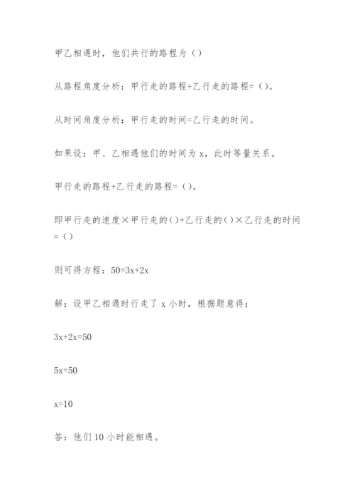 教学论文：在数学教学中设问题串的设想.docx