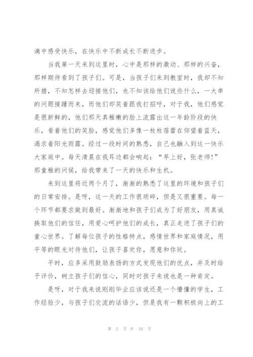 真诚演讲稿600字范文5篇.docx