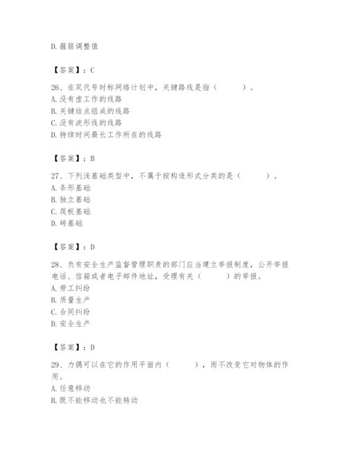 2024年材料员之材料员基础知识题库附答案（培优）.docx