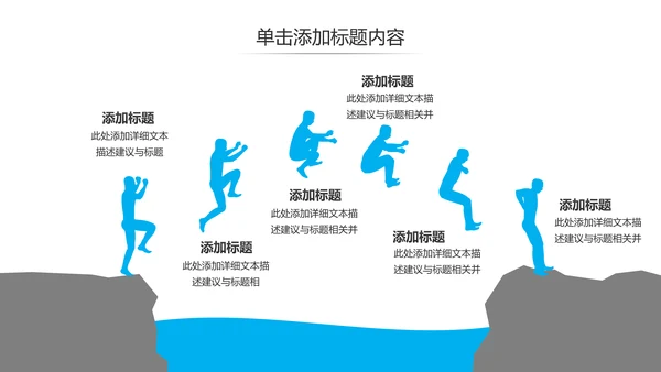 蓝色创意企业宣传商业计划书商务PPT模板