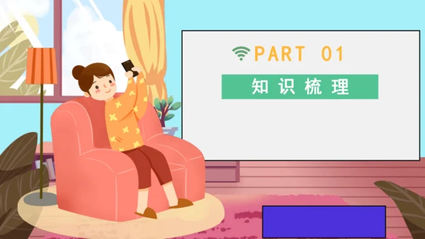Unit 6 My e-friend 复习课件(共33张PPT)-2024-2025学年译林版（三起