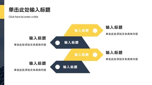 实景撞色商业计划书ppt模板