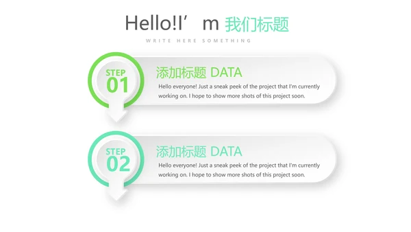 绿色时尚微立体述职报告商务通用PPT动态模板