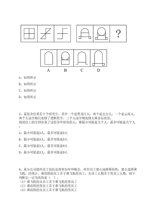 2022年08月广东湛江市润兆人力资源服务有限公司招考聘用创文协管员(合同工)招考信息笔试历年难易错点考题荟萃附带答案详解0