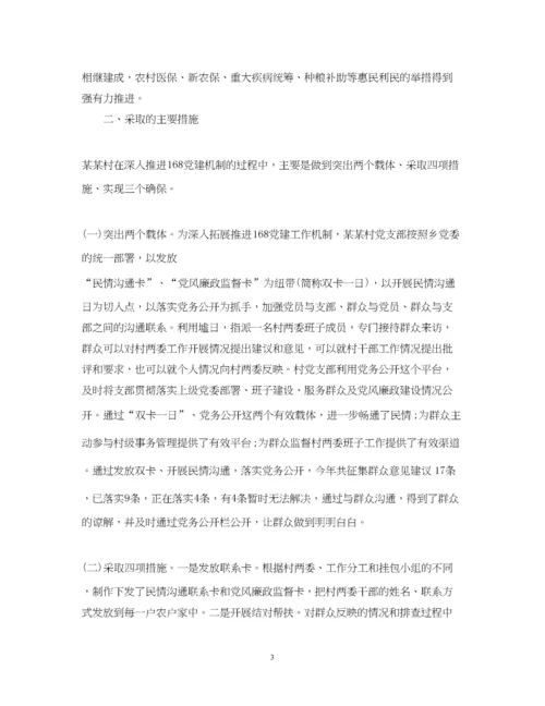 2023年村级党建工作半年汇报.docx