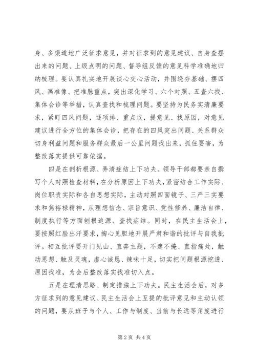 如何推动整改落实思想汇报.docx