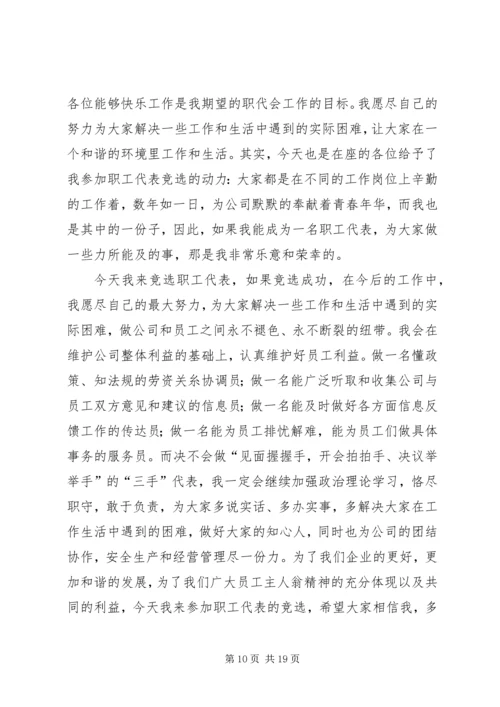 医院优秀代表演讲稿.docx