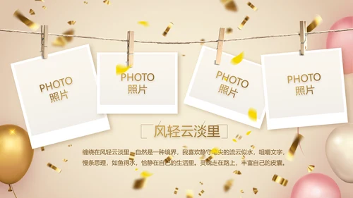 金色大气公司周年庆典ppt模板活动策划方案