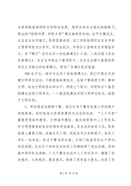 做活人的文章推进工作发展 (3).docx