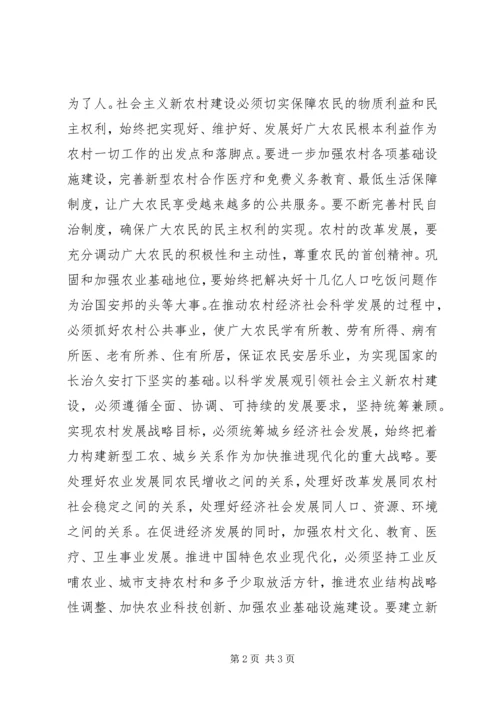 学习十七届三中全会精神感想心得.docx