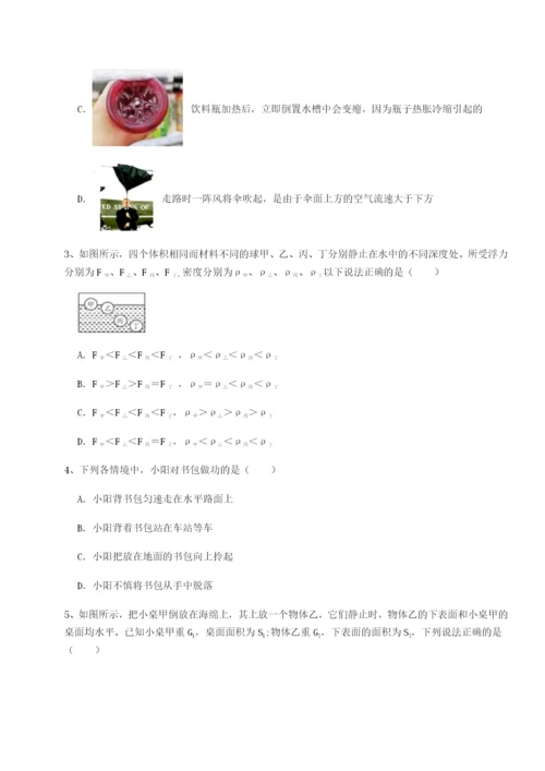 滚动提升练习重庆市巴南中学物理八年级下册期末考试定向测评试卷（解析版含答案）.docx