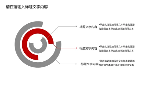 白底简约通用汽车4S店PPT动态模板