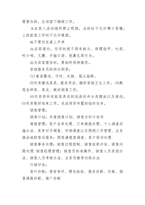 创业计划书4000字.docx