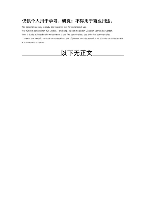广场砖及路缘石工程施工合同