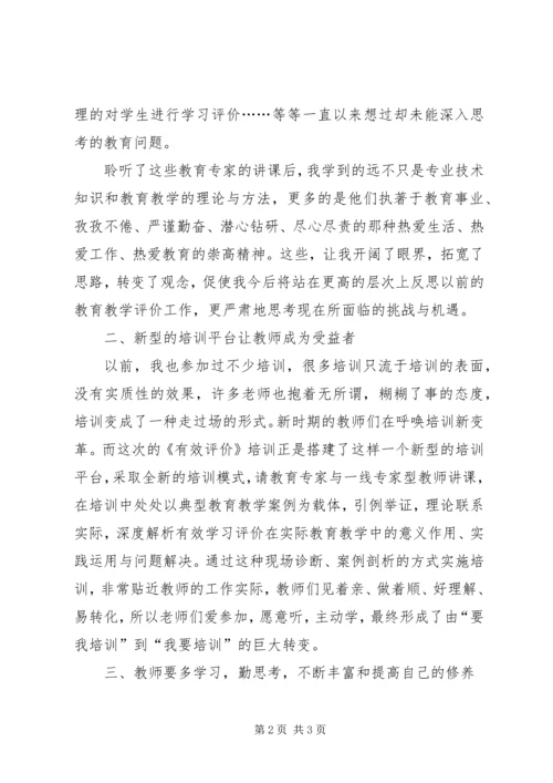 培训学习心得与反思 (2).docx