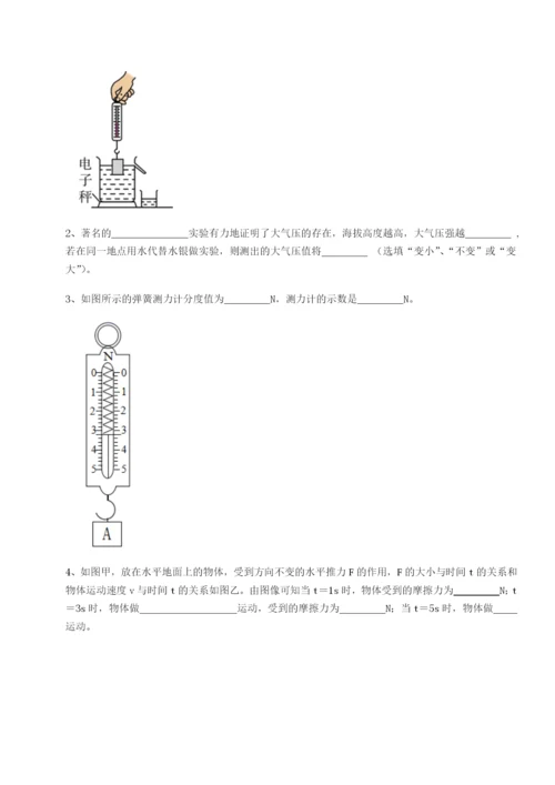 专题对点练习重庆市实验中学物理八年级下册期末考试同步测评试卷（含答案详解）.docx