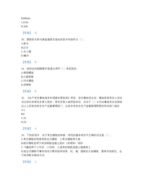 2022年云南省施工员之土建施工基础知识自测题型题库完整答案.docx