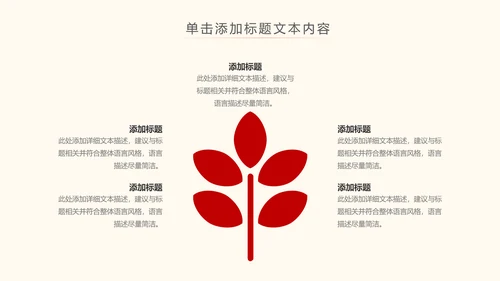 不忘初心跟党走党建党政七一建党节PPT模板
