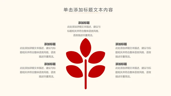 不忘初心跟党走党建党政七一建党节PPT模板
