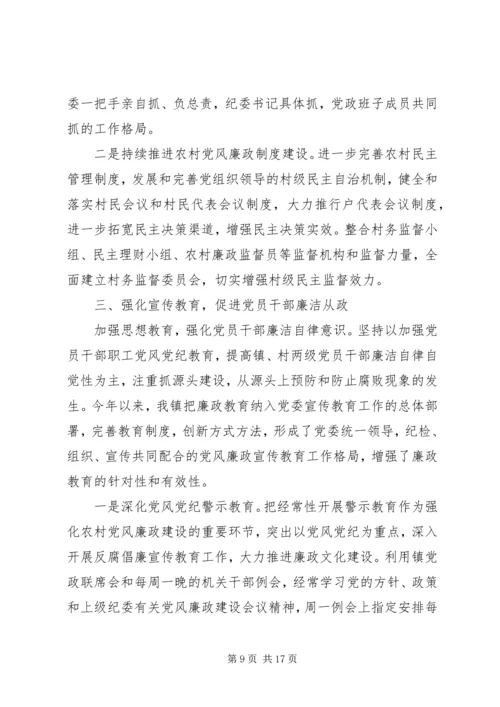 乡镇监察局年度工作总结及工作安排.docx