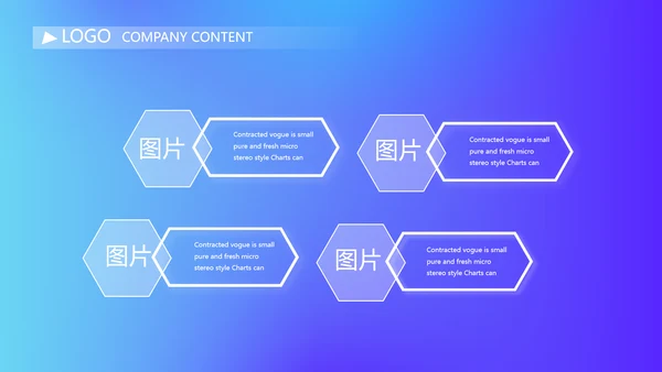 蓝色时尚大学生个人简历自我介绍PPT