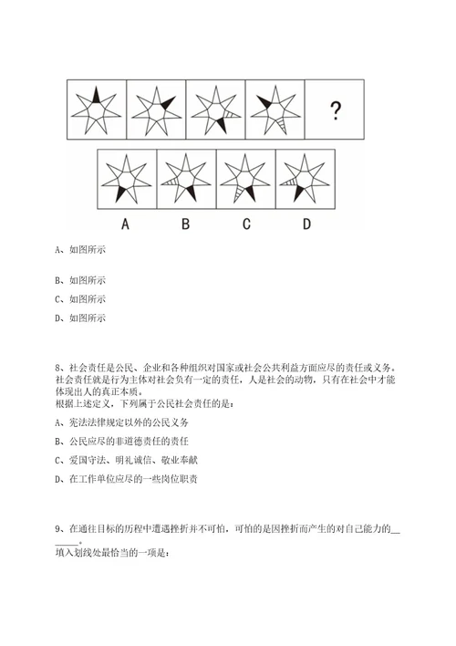 广东2023年11月深圳市文化广电旅游体育局招考1名深圳市城市体育发展基金会秘书长笔试历年难易错点考题荟萃附带答案详解