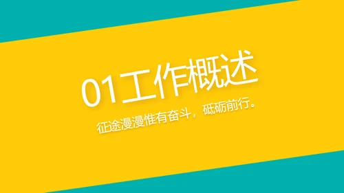 时尚创意新年工作总结计划商务PPT