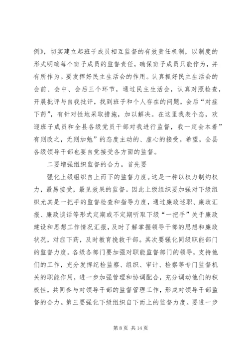 县委书记在全县党风廉政建设形势分析会上的讲话.docx