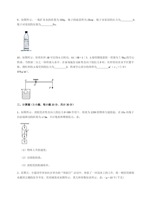 强化训练重庆市实验中学物理八年级下册期末考试专项练习练习题（含答案详解）.docx