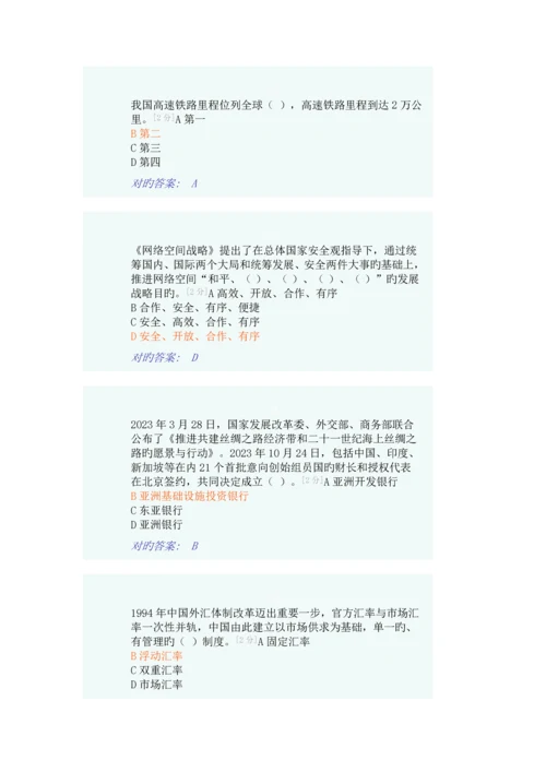 2023年全区公务员全员培训综合考试全套.docx