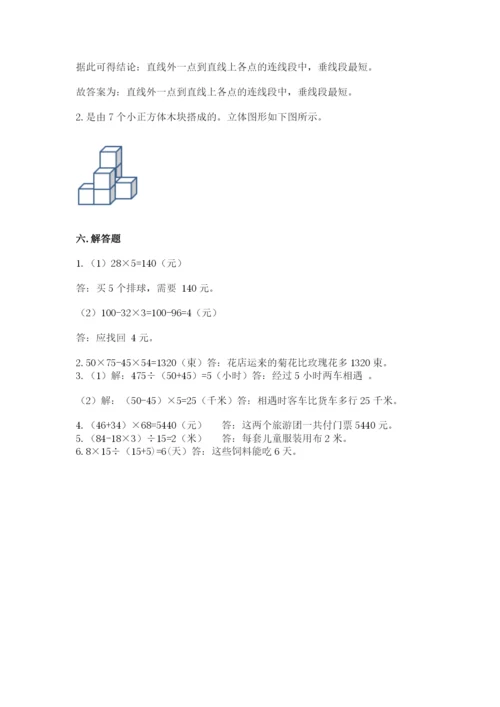 苏教版小学四年级上册数学期末测试卷精品【b卷】.docx