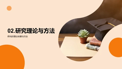 跨越研究壁垒